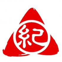 紀及圖