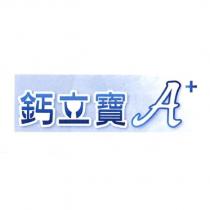 鈣立寶 A+