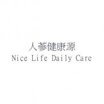 人蔘健康源 Nice Life Daily Care