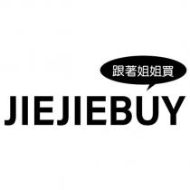 跟著姐姐買 JIEJIEBUY