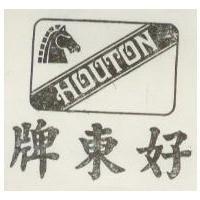 好東牌