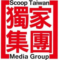 Scoop Taiwan Media Group 獨家集團及圖