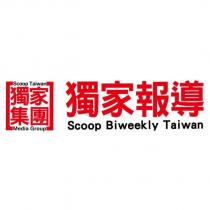 獨家報導 Scoop Biweekly Taiwan 及圖
