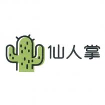 仙人掌及圖