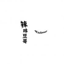 辣味豆哥 chilisman 及圖
