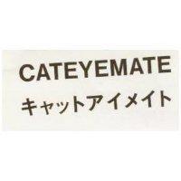 CATEYEMATE キヤツトアイメイト 