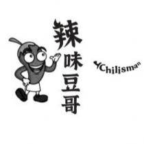 辣味豆哥 chilisman 及圖