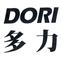 DORI 多力