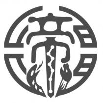 北門 帝及圖