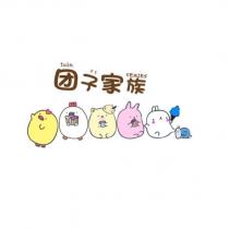 團子家族tuan zi series 及圖