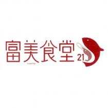富美食堂及圖