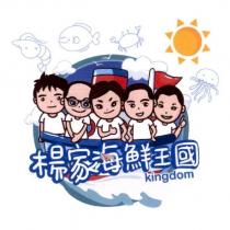 楊家海鮮王國 kingdom 及圖