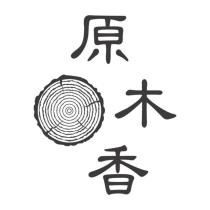 原木香及圖