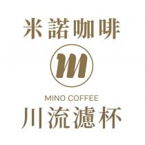 米諾咖啡 M MINO COFFEE 川流濾杯及圖