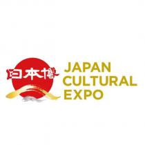 日本博 JAPAN CULTURAL EXPO 及圖