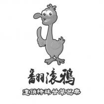 翻滾鴉連鎖特殊甘草芭樂及圖