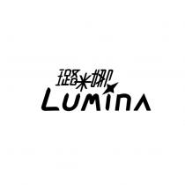 璐米娜 Lumina 設計字