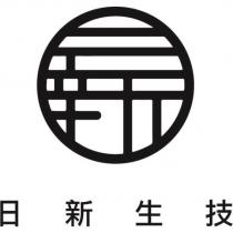 日新生技及圖