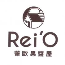 蕾歐果醬屋 Rei' O 及圖