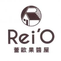 蕾歐果醬屋 Rei' O 及圖