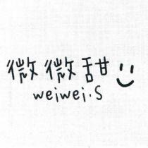微微甜 weiwei.s 及圖