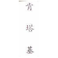 肯塔基