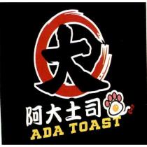 阿大土司 ADA TOAST 及圖