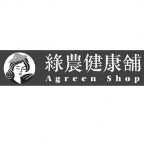 綠農健康舖 Agreen Shop 及圖