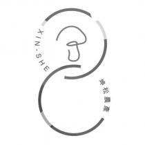 坤松農產 XIN-SHE 及圖