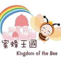 蜜蜂王國 Kingdom of the Bee 及圖