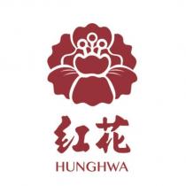 紅花 HUNGHWA 及圖