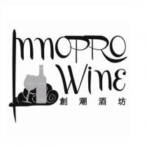 創潮酒坊 InnoPRO Wine 及圖