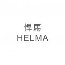 悍馬 HELMA