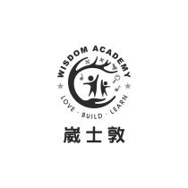 WISDOM ACADEMY LOVE.BUILD.LEARN 崴士敦及圖