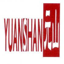 YUANSHAN 元山及圖
