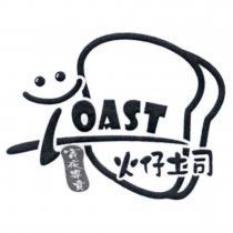 火仔土司宵夜專賣 TOAST 及圖
