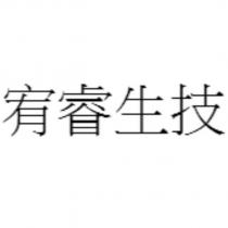 宥睿生技