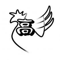 高及圖