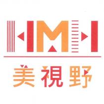 HMH 美視野及圖