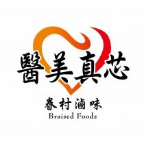醫美真芯及圖