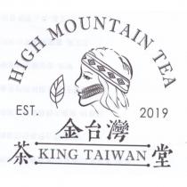 HIGH MOUNTAIN TEA 金台灣 KING TAIWAN 茶堂 EST.2019