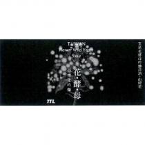 玉泉花酵母山櫻花吟釀 TTL 及圖