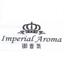 Imperial Aroma 御香氛及圖