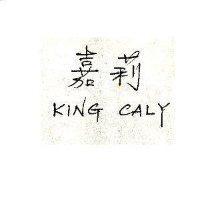嘉莉 KING CALY
