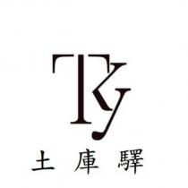 土庫驛 TKY 設計字