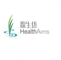 源生坊 Health Aims 及圖
