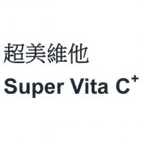 超美維他 Super Vita C+