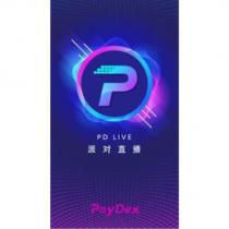 PD Live 派對直播PayDex 及圖