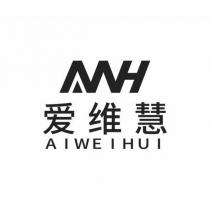 AWH 設計字 愛維慧 AIWEIHUI
