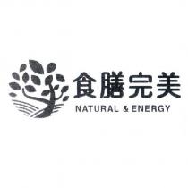 食膳完美 NATURAL & ENERGY 及圖